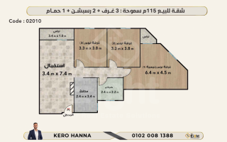 شقة للبيع 141 متر سموحة مروج