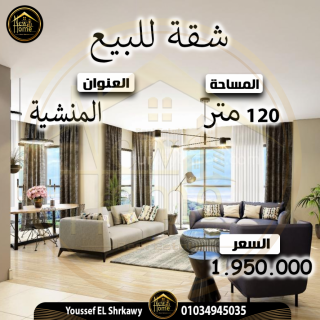 للبيع استوديو بكومباوند بالهانوفيل بالاسكندريه