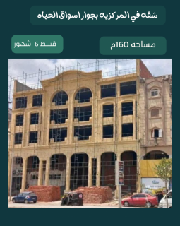 شقة للبيع في دمياط الجديدة المركزية على الرئيسي