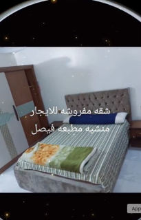 شقة للايجار 140م بين الملكة والمساكن بفيصل العشرين