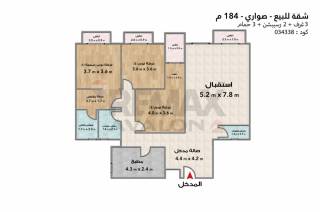 شقة للبيع 184 متر صوارى