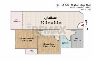 شقه بسموحه 250م علي كمال الدين صلاح الرئيسي