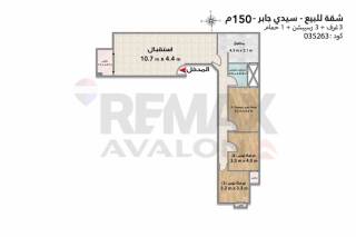 شقة للبيع 150 متر سيدي جابر ش الدكتور برودي