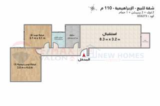 شقه للايجار بالابراهيميه