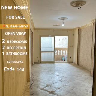 شقه للايجار بالابراهيميه