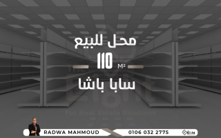 محل للبيع 110 متر سابا باشا ش دكتور صابونجى