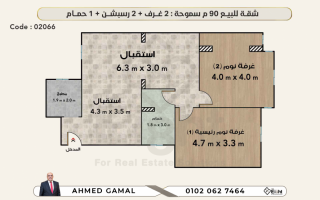 شقة للبيع 100 متر سموحه ش الهيلتون