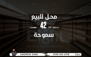 محل للبيع 64 متر سموحة