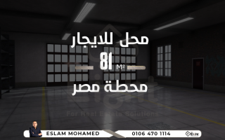 مسطح تجارى للبيع 640 متر بأبو الدرداء ش الفقيه