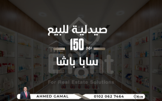 محل و ميزان للبيع 250 متر ساباباشا على البحر مباشر
