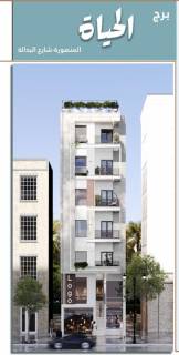 شقه للبيع مساحه120متر شارع الثانويه