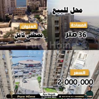ميزان محل بدروم 326 متر سيدي بشر