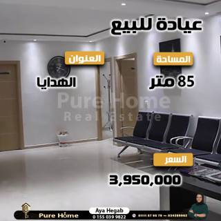 عيادة للبيع الهدايا خطوات من ترام الهدايا