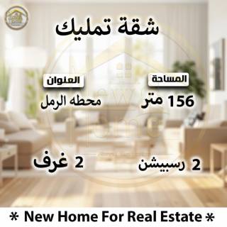 شقة للبيع ابراج الشرطة