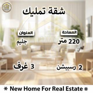 شقه بعقار مرخص وتسهيلاات فالسداد