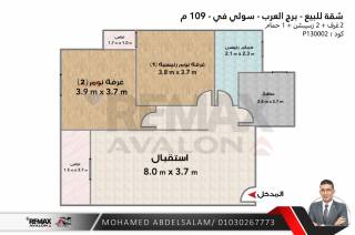شقة للبيع 109 متر في برج العرب سولي ڤي