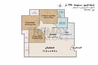 شقه للبيع 252 متر سموحة كومباوند جراند فيو