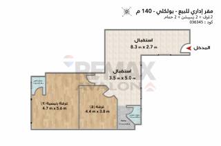 مقر ادارى للبيع 140 متر بولكلى ش ابو قير