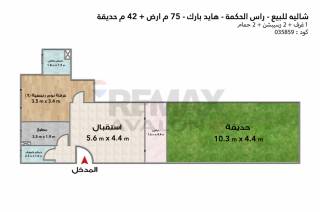 شاليه للبيع سليبريشن عامر الجروب 51 متر