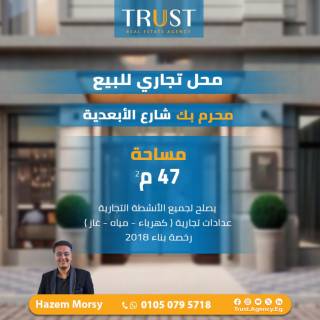 صيدلية للبيع محرم بك متفرع من شارع عرفان