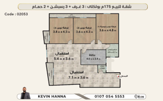 شقه للبيع 159 متر بولكلي