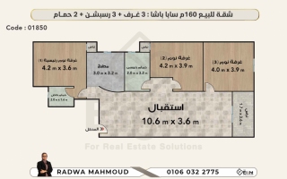 شقة للايجار مفروش بسابا باشا على قصر المرغنى