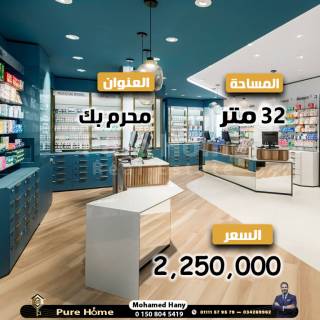 محل للايجار 165 متر الهدايا علي الترام مباشرة