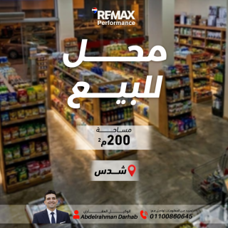 محل للبيع 110 متر سموحة امام ش النقل والهندسه
