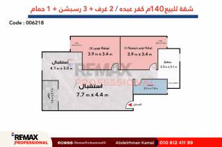 شقة للبيع 275 متر كفر عبده الوكيل محمد عفيفى