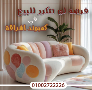 بجوار دجله بالمز شقة متشطبة للبيع بالتقسيط