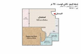 شقة للبيع كالي كوست 70 متر