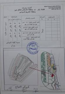 أرض 450 م2 للبيع في الحي السياحى الأكثر تميز