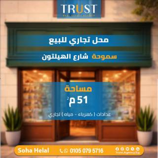 محل لقطه للايجار 14م
