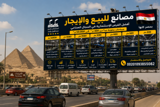 مصنع للبيع 2000 متر في مدينة العبور 01093855082