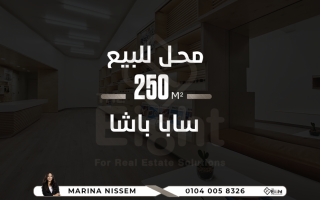 محل ميزان للبيع 250 متر ساباباشا على البحر مباشرة