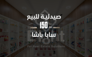 صيدلية للإيجار 150 متر ساباباشا على البحر مباشرة