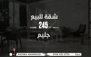 شقة للبيع 200 متر ستانلي خطوات من البحر