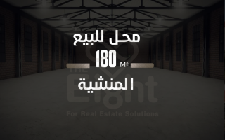محل للإيجار 36 متر المنشية الجمرك 10000 ج شهريا