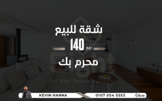 شقة للبيع 112 متر فيكتوريا ش القاضي النعمان