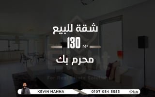 شقة للبيع 380 متر ثروت ثاني نمره من البحر