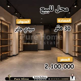 محل تجاري للبيع 105 متر مصطفي كامل امام مول كيروسيز