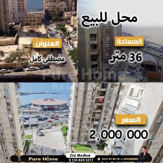 محل 25 متر صندرة 15 متر للإيجار سيدي جابر ش أبو قير