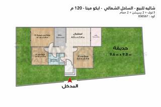 شاليه علوي للبيع كالي كوست راس الحكمة