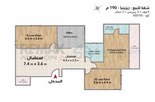 شقة سكنية للبيع 177م صواري السعودية المصرية