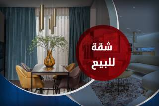 شقة للبيع بلوران متفرع من شعراوي