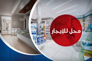 محل مرخص للإيجار في شارع فؤاد