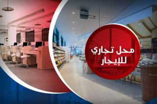 محل 150 متر للبيع في ميامي على البحر مباشرة