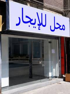 مكتب 400م دور اول للإيجار في المهندسين
