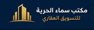 ارض تجاري معارض للبيع في المقابلين شارع الحرية