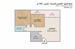 شقه للبيع مزارين 142 متر